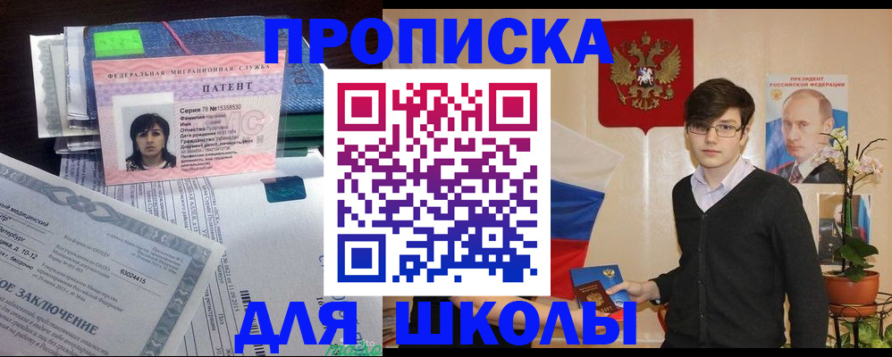 прописка паспорт в Черногорске