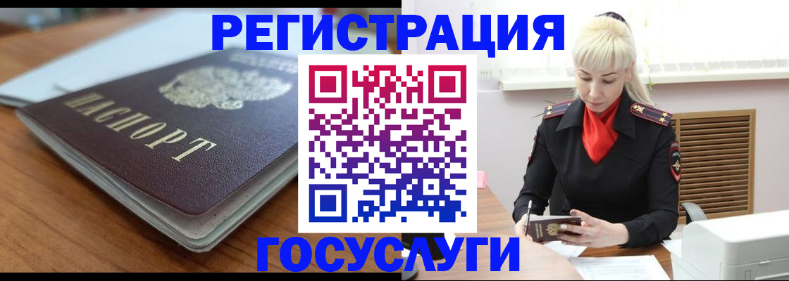 временная регистрация гарантия в Черногорске