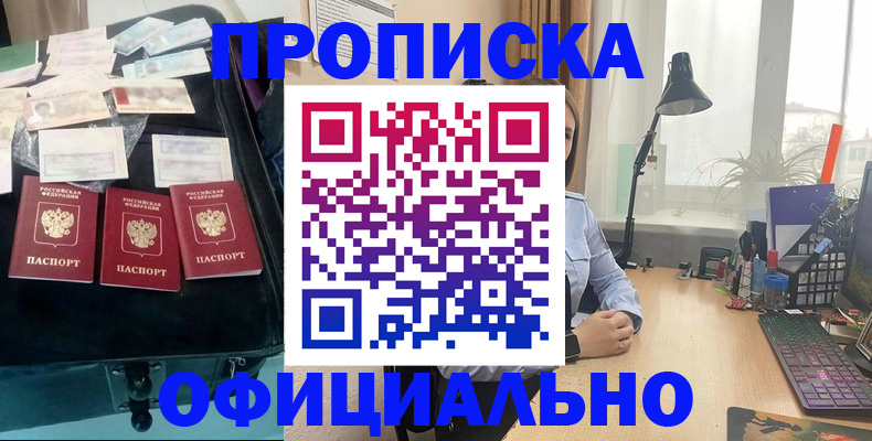 прописка для кредита в Черногорске