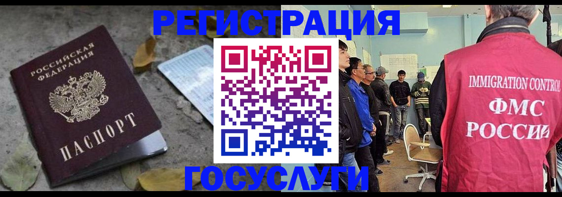 прописка для работы в Черногорске